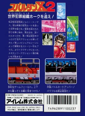 Spartan X 2 (Japan) box cover back